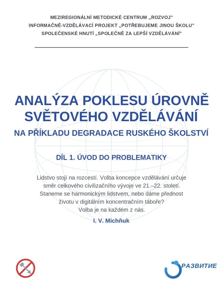 Analýza poklesu úrovně světového vzdělávání na příkladu degradace ruského školství 1