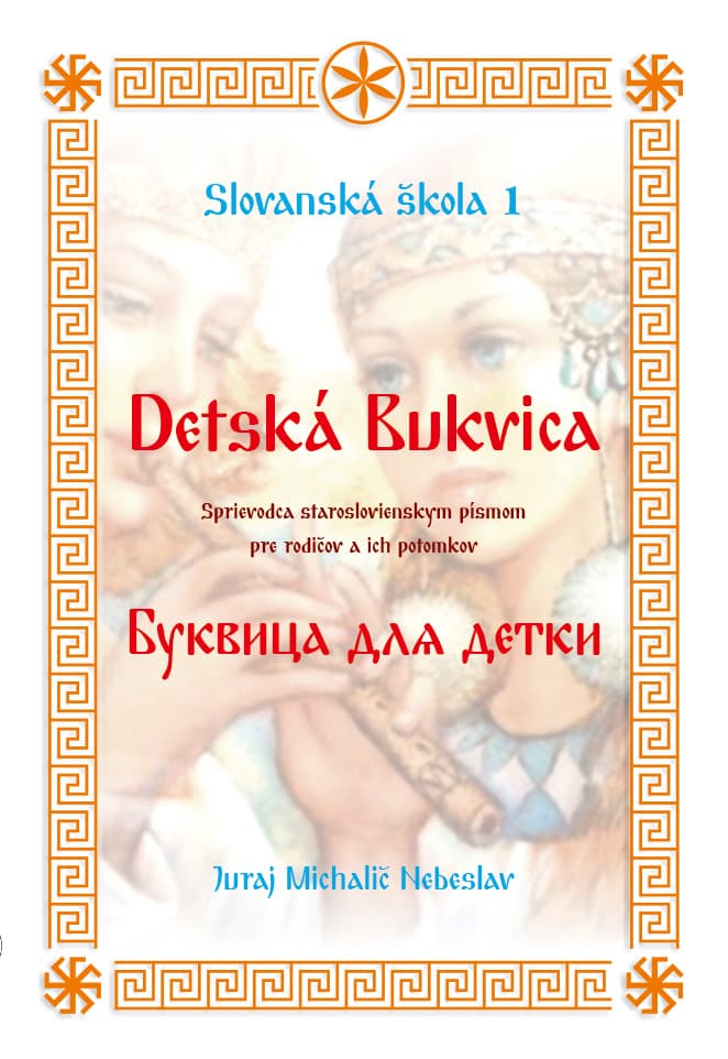 Detská Bukvica (Slovanská škola) 1