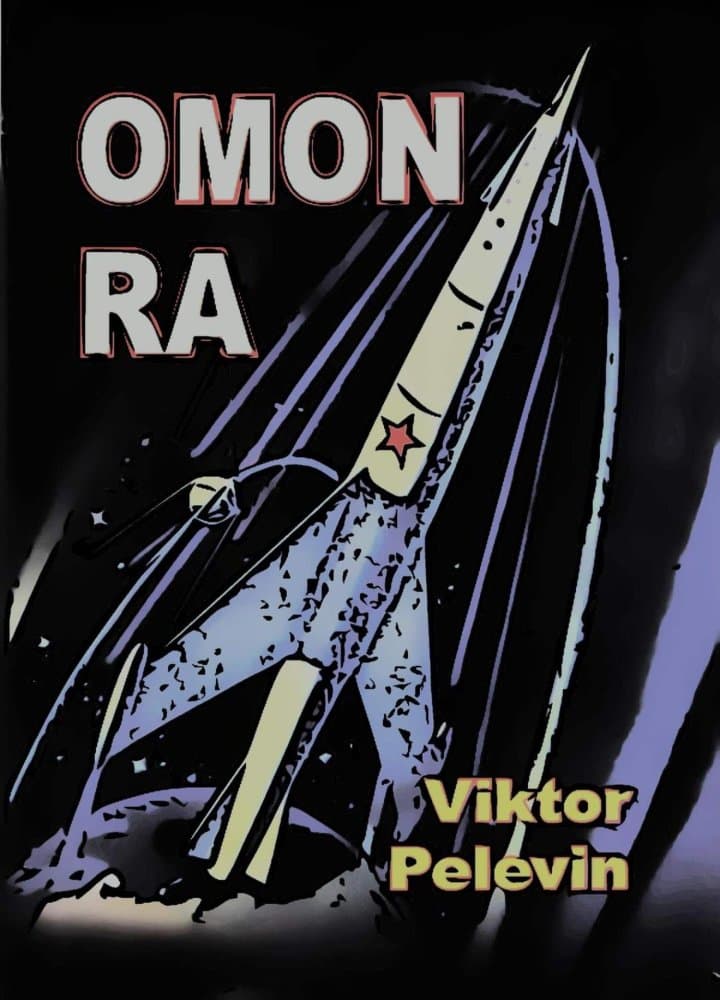 Omon Ra 1