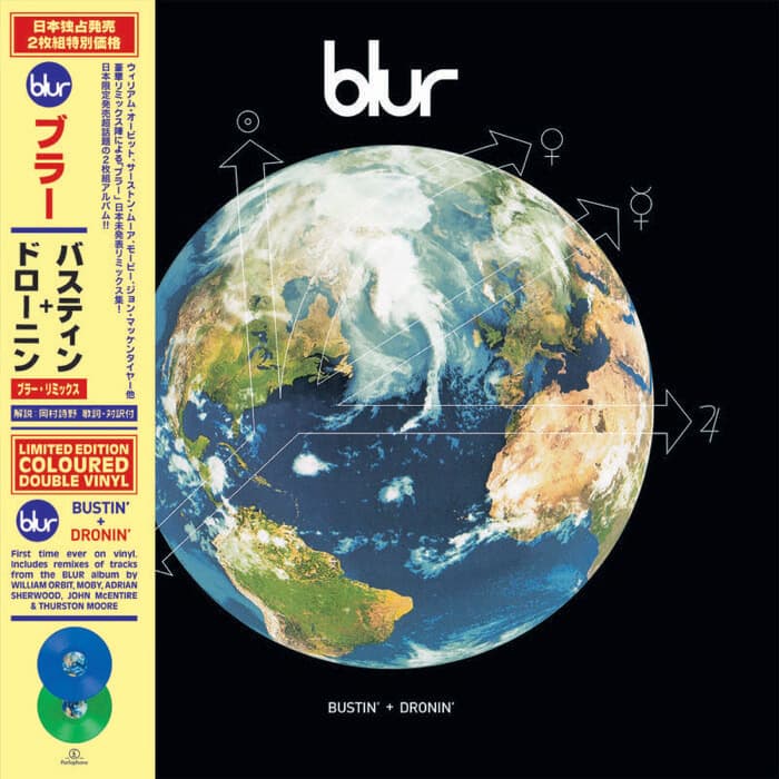 Vinyl Blur - Bustin' + Dronin' (Blue & Green Vinyl) 1
