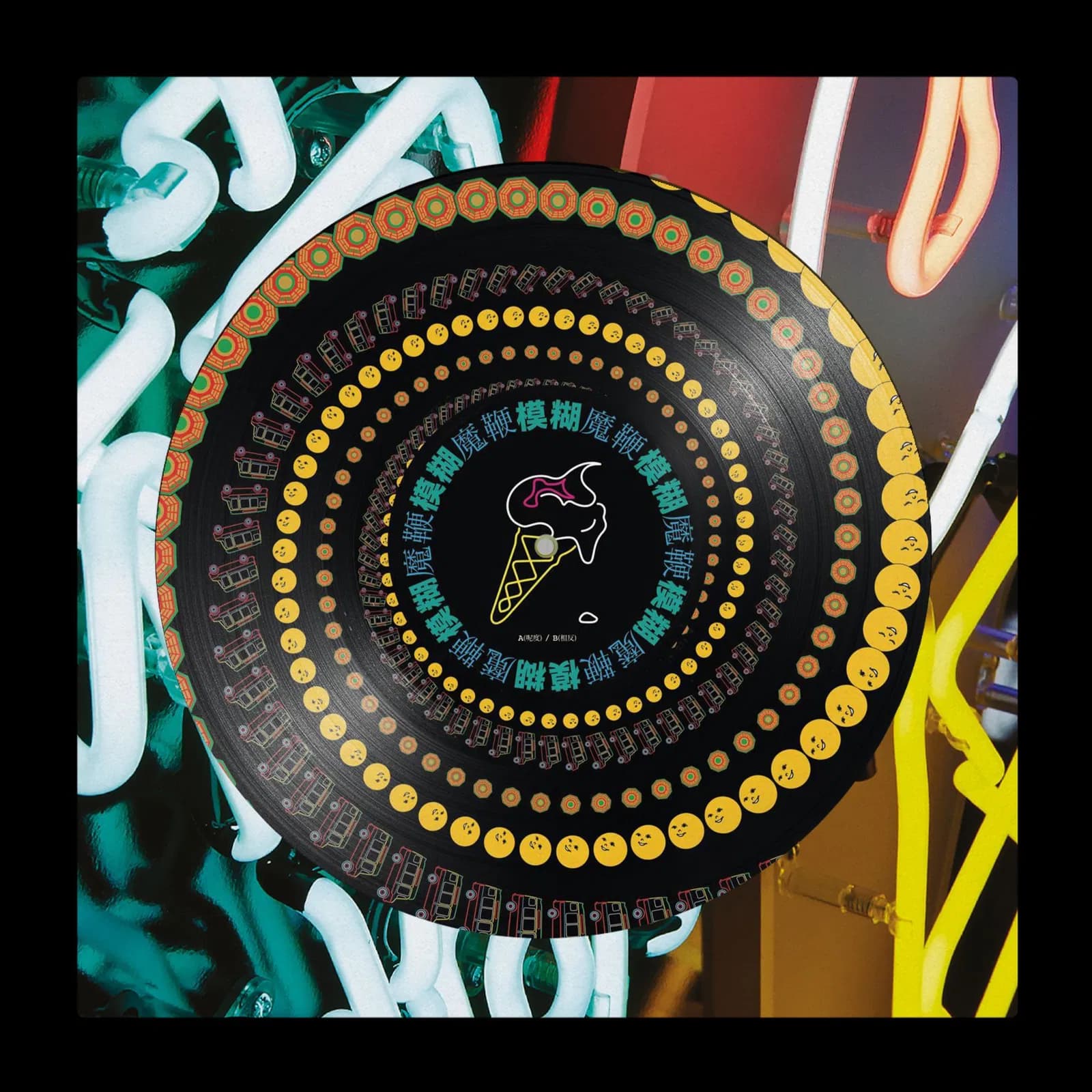 Vinyl Blur - The Magic Whip (Picture Vinyl)