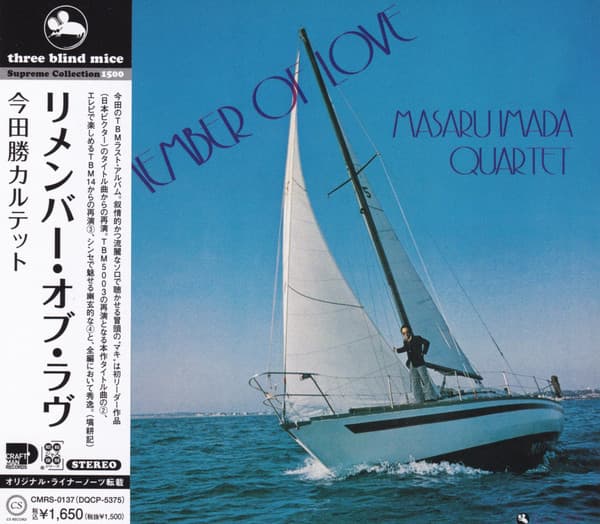 CD Masaru Imada - Remember Of Love 1