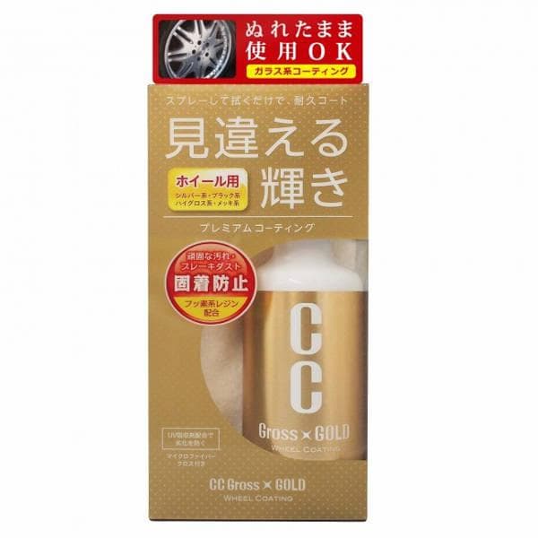 Prostaff Wheel Coating Spray CC Gloss Gold 200ml (Starostlivosť o ráfiky)
