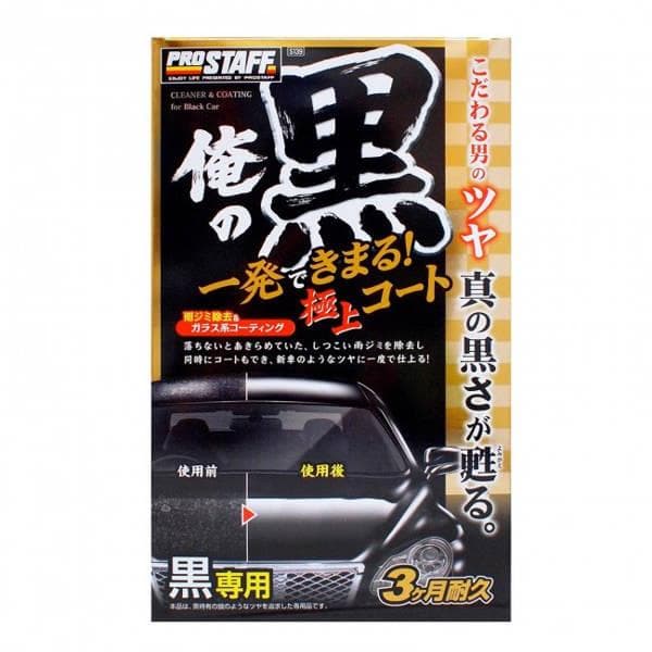 Prostaff Cleaner & Coating Ore No Kuro for Black 250ml (Oživenie farieb) 1