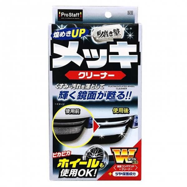 Prostaff Plating & Plating Wheel Cleaner Sakigake-Migakijuku 80ml (Leštenie chrómu a hliníka)