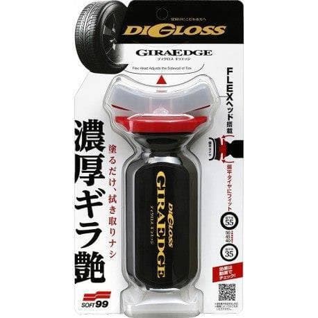 Soft99 DIgloss GIraedge 70ml 1