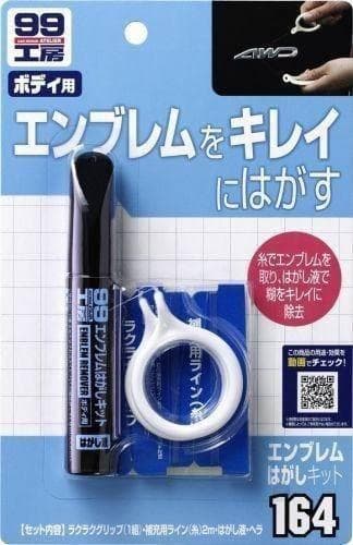 Soft99 Emblem Remover Kit 10ml 1