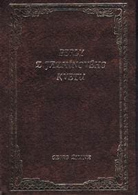 Perly z jazmínového kvetu - Múdrosti starej Činy - Jesenská Lucia