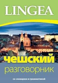 Češskij razgovornik - 2.vydání - autor neuvedený 1