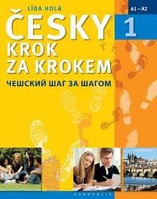 Česky krok za krokem 1 (Učebnice + klíč + 2 CD) - Holá Lída 1