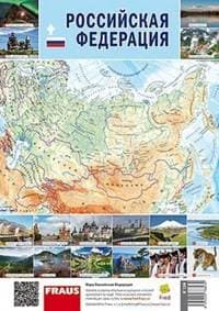 Ruská federace Mapa - autor neuvedený 1