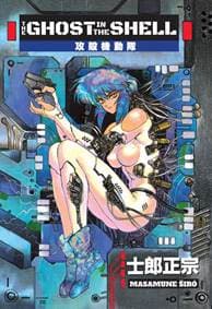 Ghost in the Shell - Masamune Shirow 1