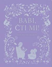 Babi, čti mi! - Více než 80 příběhů - autor neuvedený