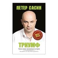 Triumf - Rusky - autor neuvedený