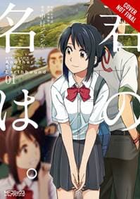 your name Another Side Earthbound 1 - autor neuvedený 1