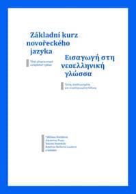 Základní kurz novořeckého jazyka - Dostálová Růžena