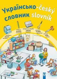 Ukrajinsko-český slovník - autor neuvedený 1