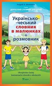 Ukrajinsko-český konverzační slovník v obrázcích - Anatolijovyč Ševčenko Andrij 1