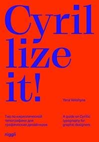 Cyrillize it! - Yana Vekshyna, Niggli Verlag 1