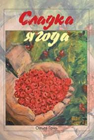 Sladké bobule - Goč Oľga