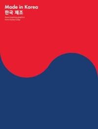 Made in Korea: Awe-inspiring Graphics from Korea Today - autor neuvedený 1