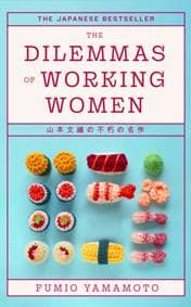 The Dilemmas of Working Women - Fumio Yamamoto, Little, Brown