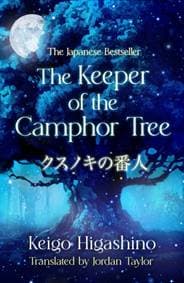 The Keeper of the Camphor Tree - Keigo Higashino, Little, Brown Book Group 1