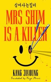 Mrs Shim is a Killer - Kang Jiyoung, Transworld Publishers Ltd 1
