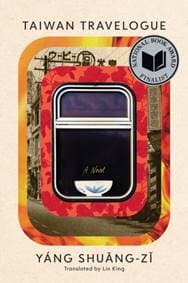 Taiwan Travelogue - Yang Shuang-zi, Graywolf Press,U.S. 1