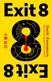 Exit 8 - Inc. Genki Kawamura, Bonnier Books Ltd 1