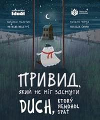 Duch, ktorý nemohol spať - Maletyč, Natalja Čorna Natalka
