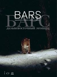 BARS Amurský leopard - Jurij Šibnev Peter Vršanský, 1