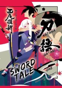 Katanagatari 1 - NisiOisiN, Vertical