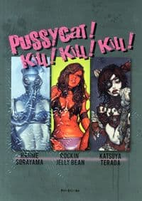 Pussycat! - Hajime Sorayama, Katsuya Terada, Editions Treville