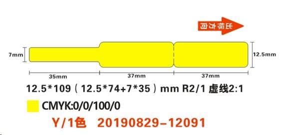 Niimbot štítky na káble RXL 12, 5x109mm 65ks Yellow pre D11 a D110