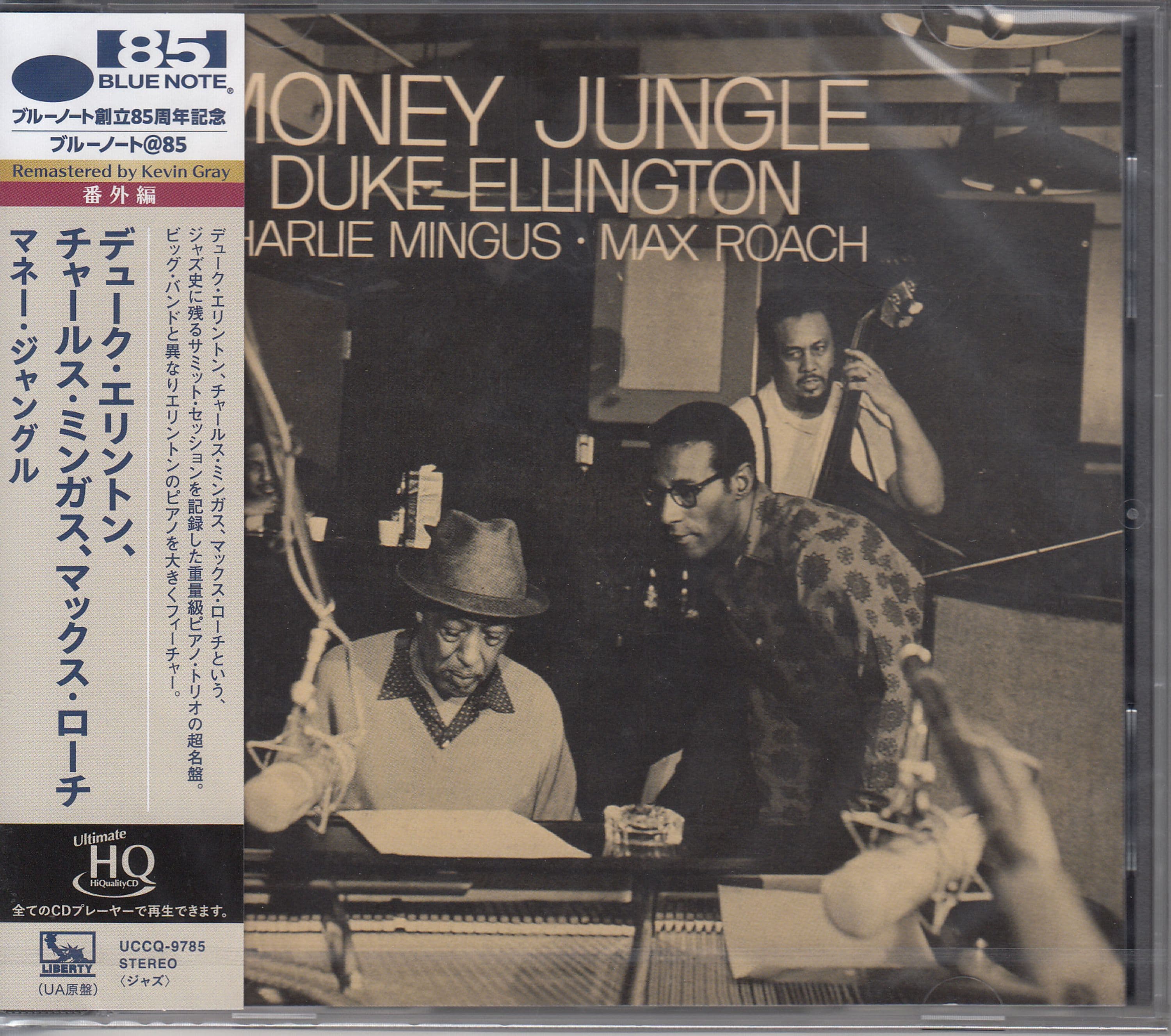 CD Duke Ellington - MONEY JUNGLE