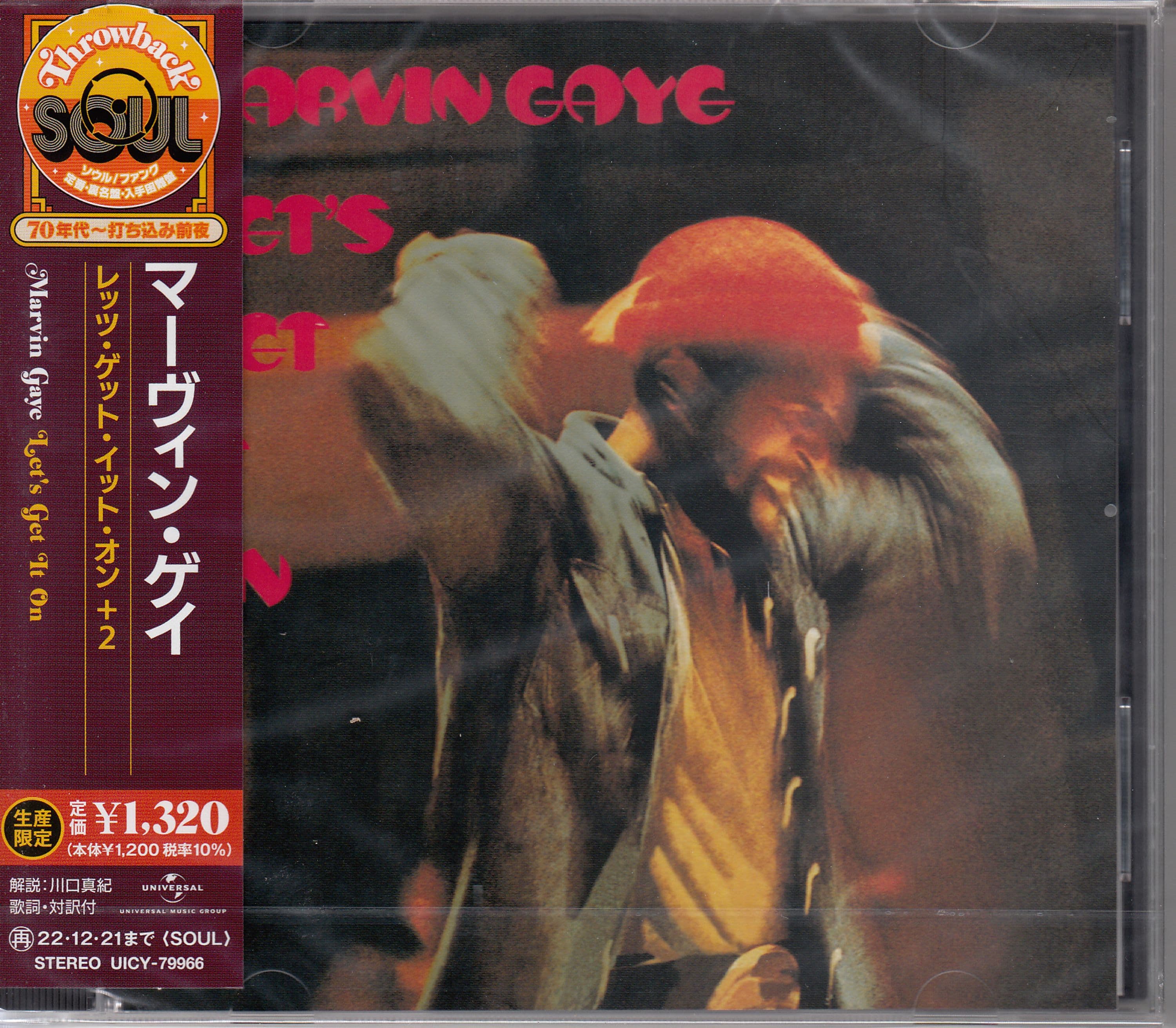 CD Marvin Gaye - Gaye, Marvin - Let's Get It On