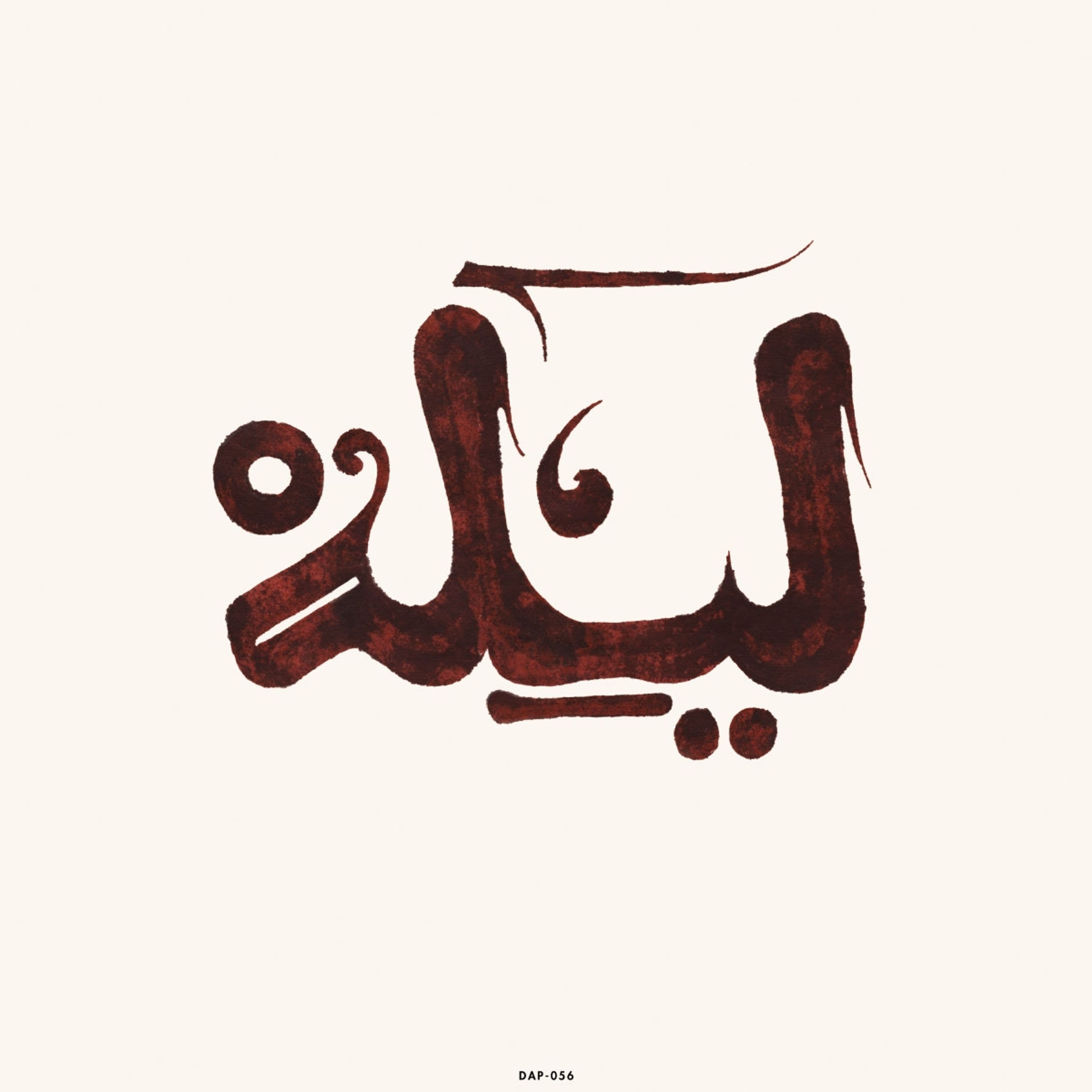Vinyl Innov Gnawa - LILA
