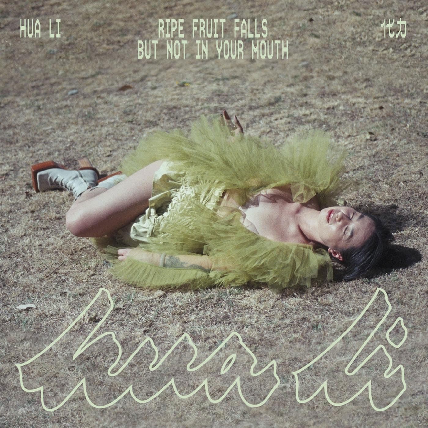 Vinyl Hua Li - RIPE FRUIT FALLS BUT NOT IN YOUR MOUTH