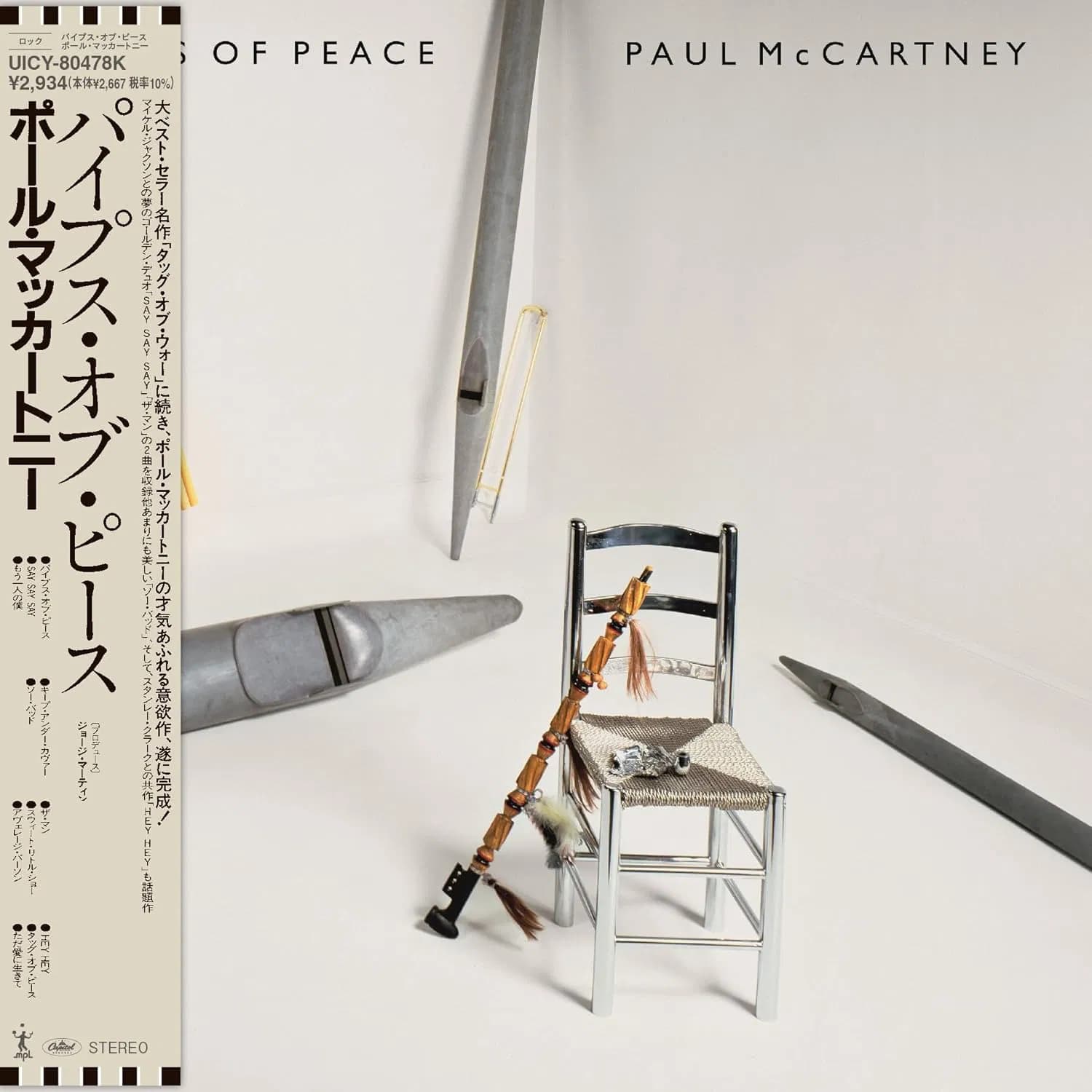 CD Paul McCartney - Pipes Of Peace (Japan Edition)