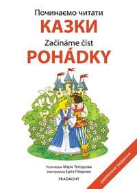 Počinaemo čitati - Kazki - Marie Tetourová